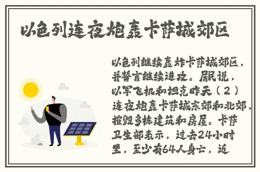 日本保险公司推销员2
